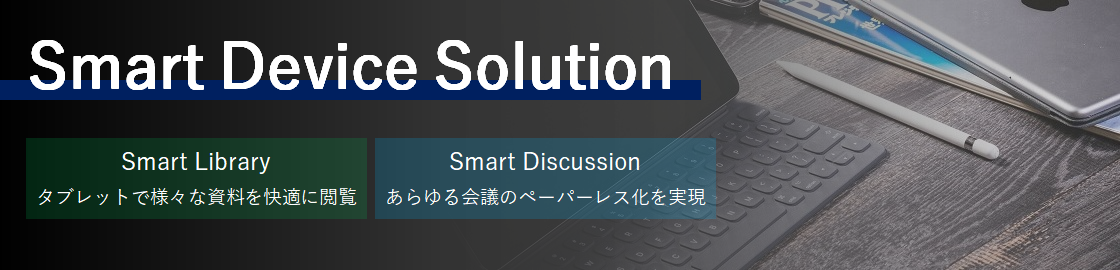 Smart Device Solution